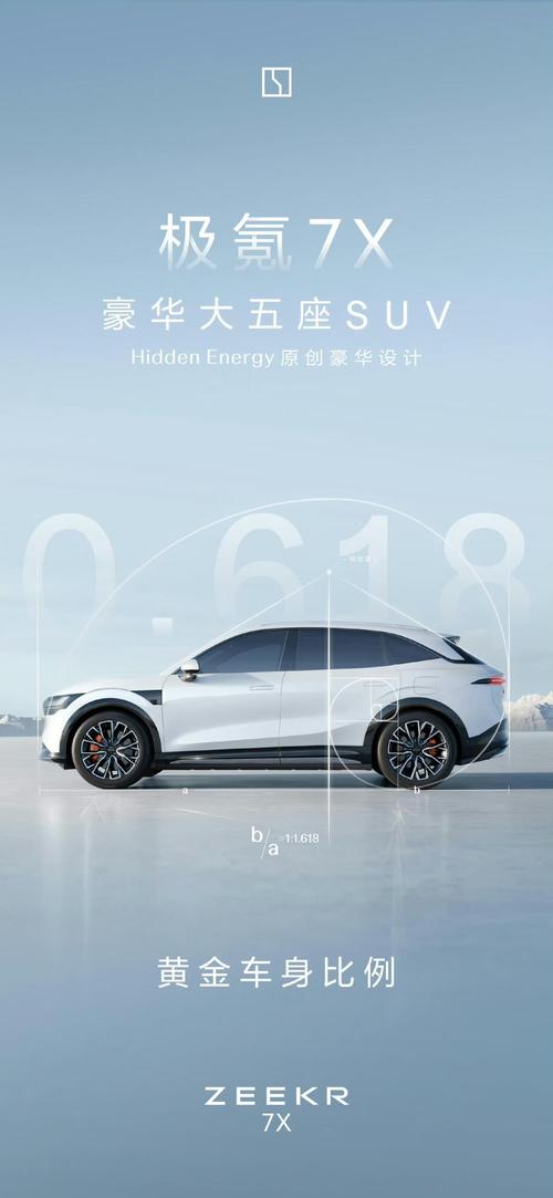 深圳福田区清缘特企业管理咨询雪佛兰的品牌故事与传播，极氪X紧凑型SUV的时尚与科技